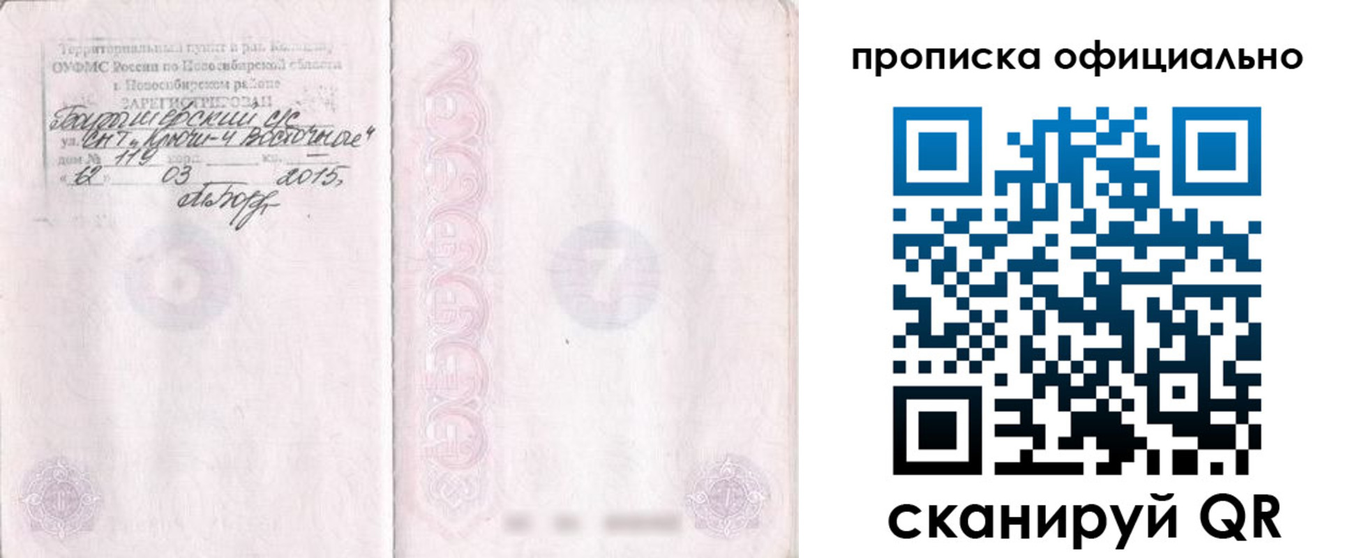 прописка для работы в Самарской области