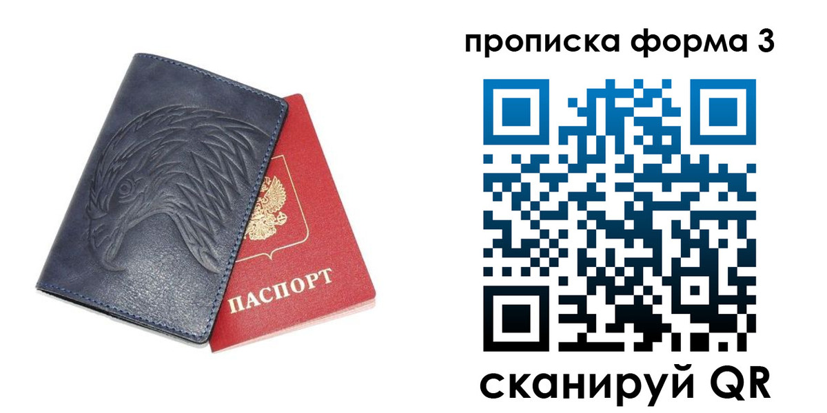 временная прописка в Самарской области