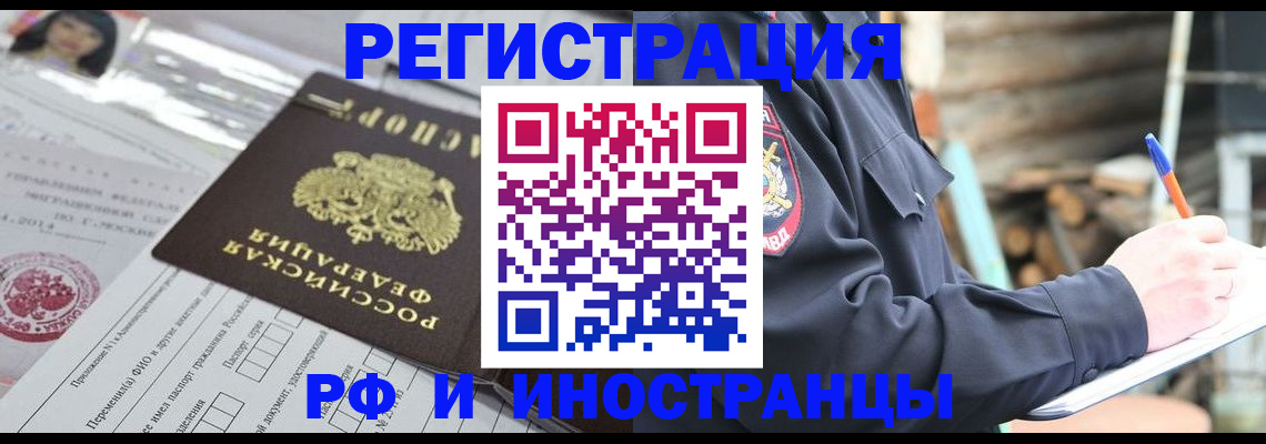 прописка для школы в Самарской области