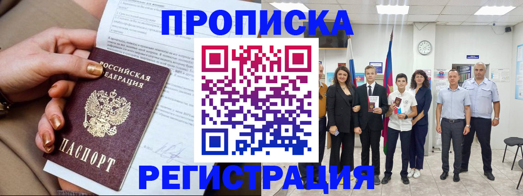 прописка поиск в Самарской области