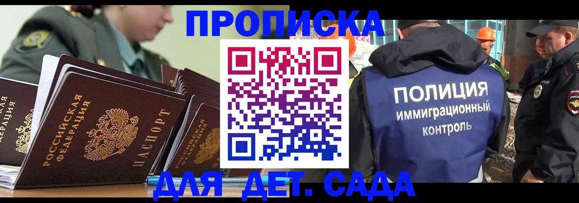 прописка для военкомата в Самарской области